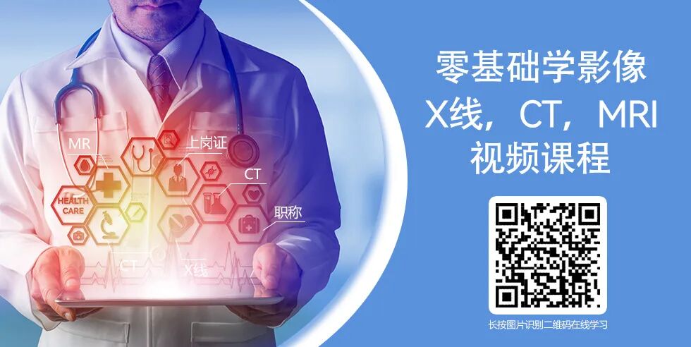 什么是容积成像【2023放射中级考点】：CT成像原理与设备！-上海聚慕医疗器械有限公司