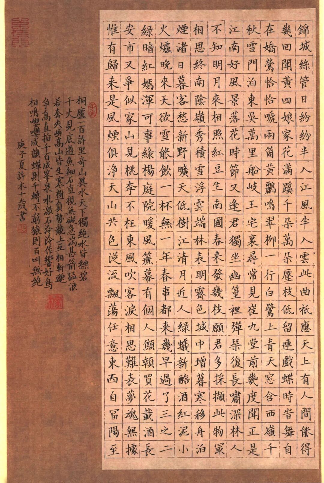 硬笔书法加盟排名前十品牌全国硬笔书法比赛小学生获奖作品欣赏