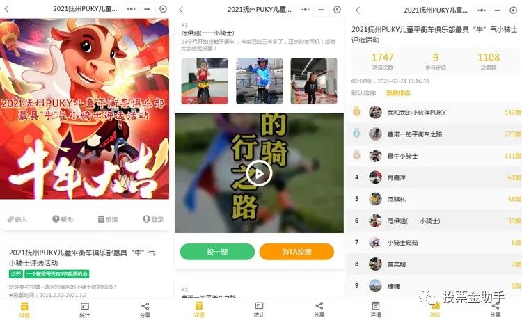 投票小程序微信_微信小程序投票5000票_投票软件微信要钱吗