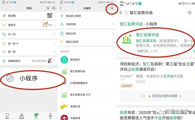 微信小程序投票5000票_投票小程序微信_投票软件微信要钱吗