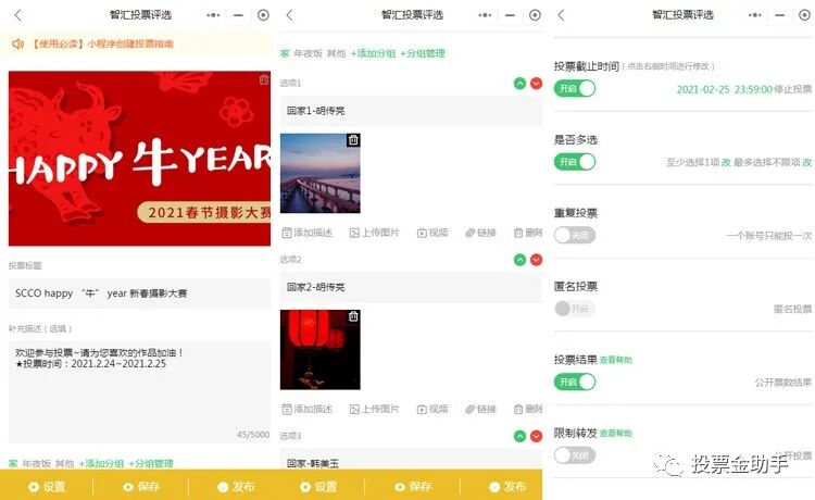 投票小程序微信_微信小程序投票5000票_投票软件微信要钱吗