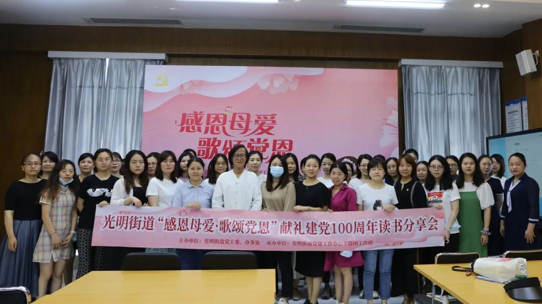 感恩母爱,歌颂党恩 | 光明街道开展母亲节系列活动