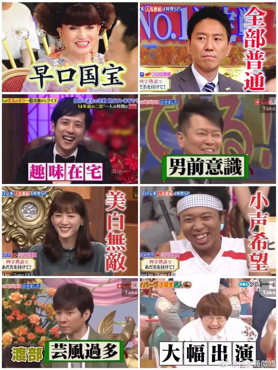 爆紅女藝人用四字成語 黑 遍日本娛樂圈 松本潤 櫻井翔 不幸躺槍 暢學日語 微文庫