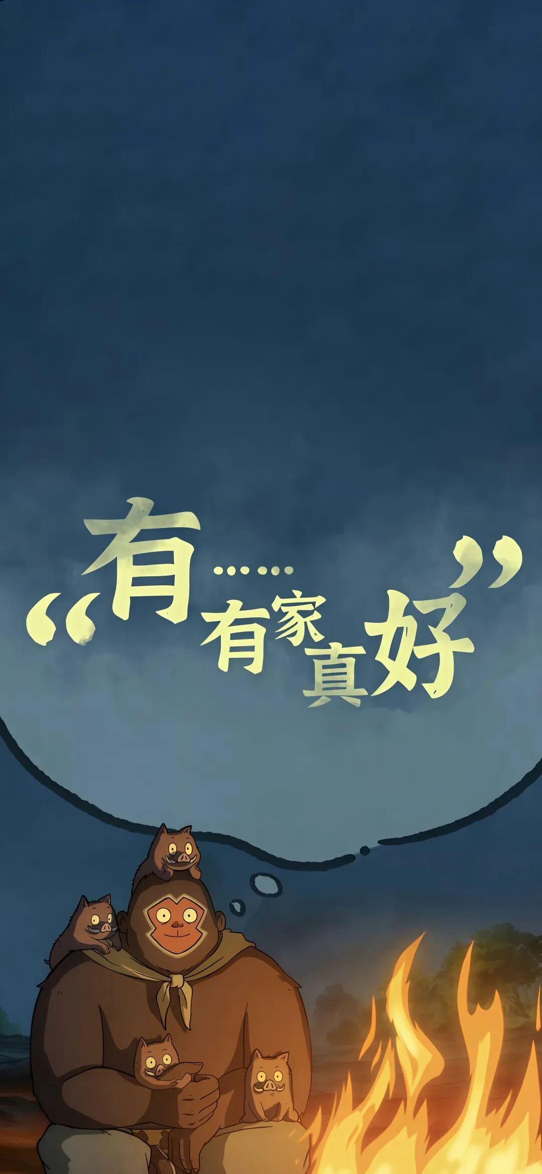 手机壁纸浪浪山高清4k电脑桌面壁纸｜浪浪山小妖怪