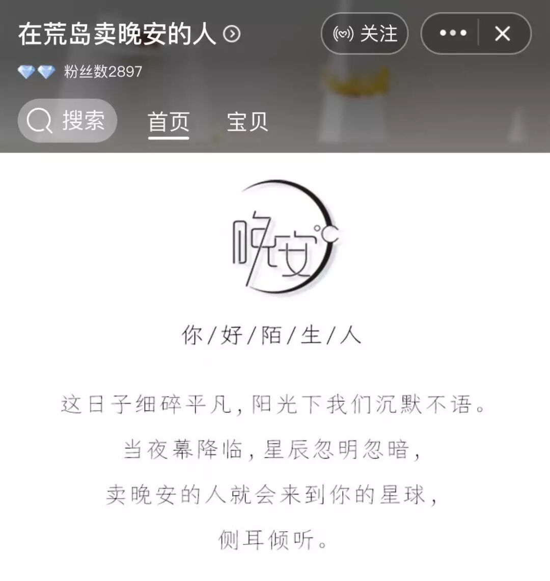 承揽你饮食起居的淘宝网，也想承揽你的情爱(图4)