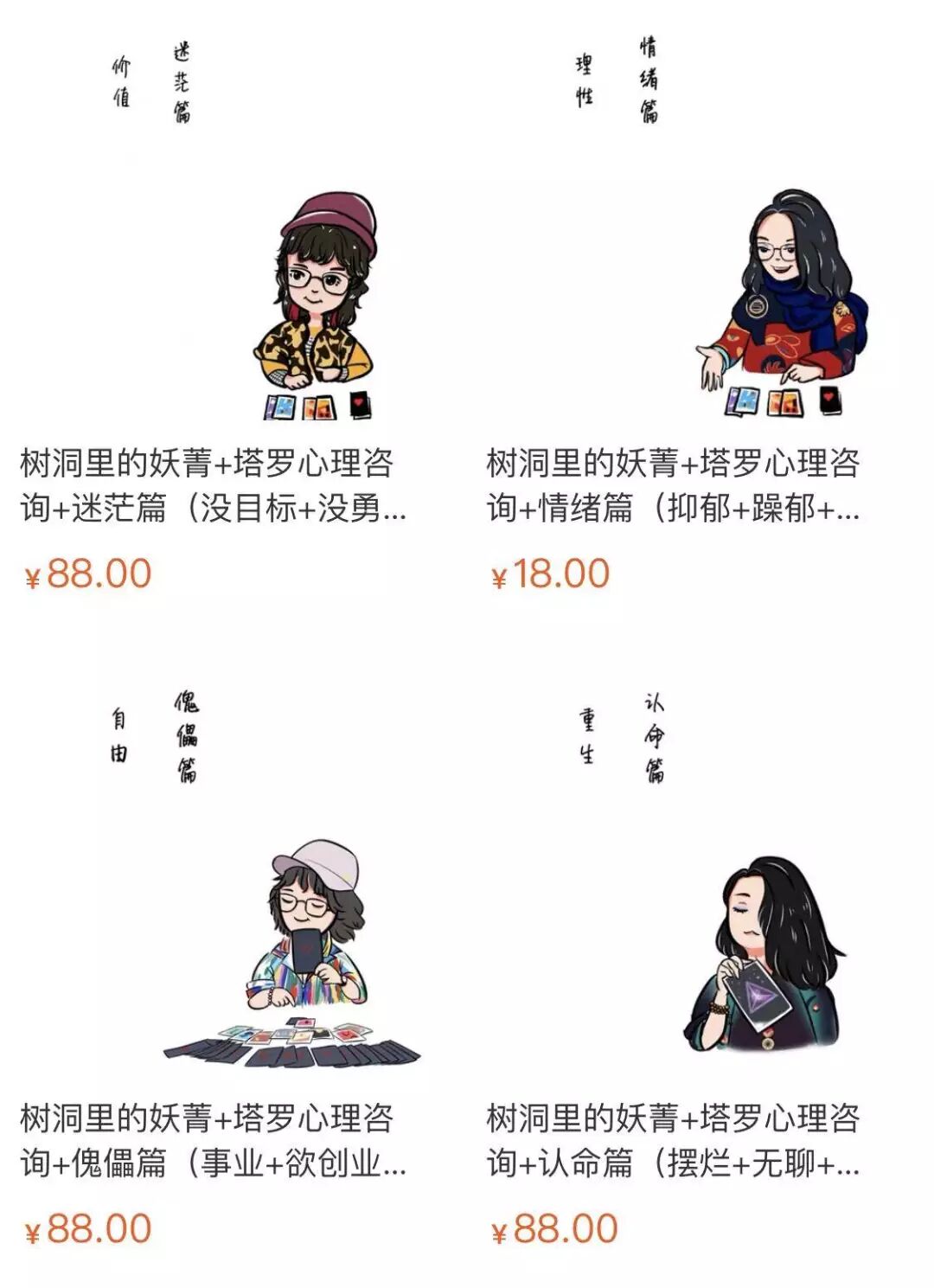 承揽你饮食起居的淘宝网，也想承揽你的情爱(图5)