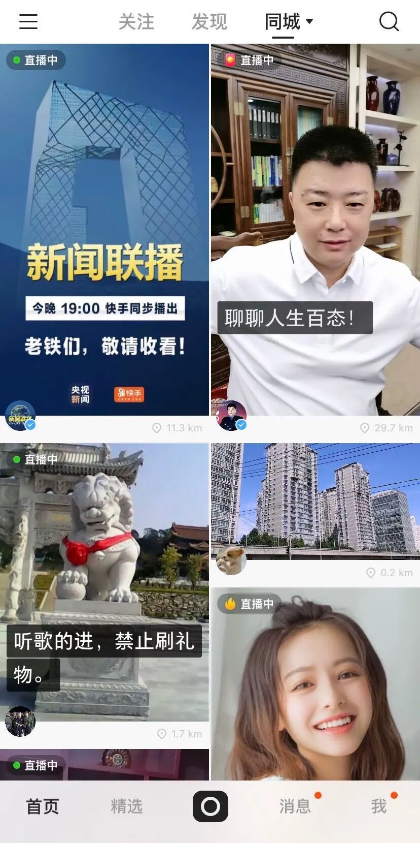 快手浏览记录在哪里看 从看见到拥抱，新快手来了