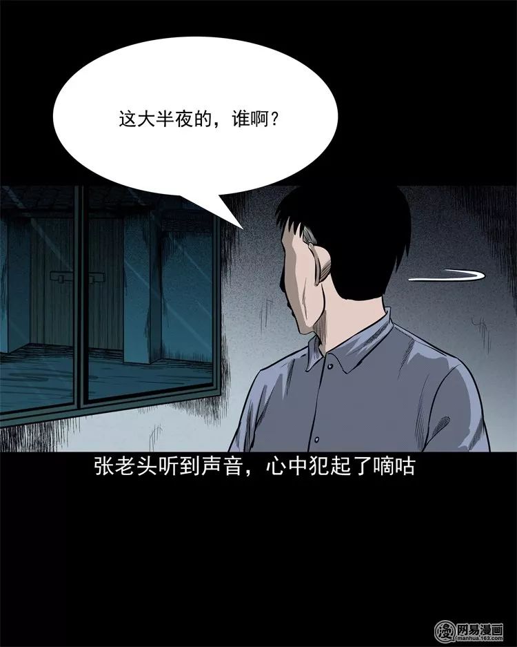 驚悚 | 老父親 靈異 第18張