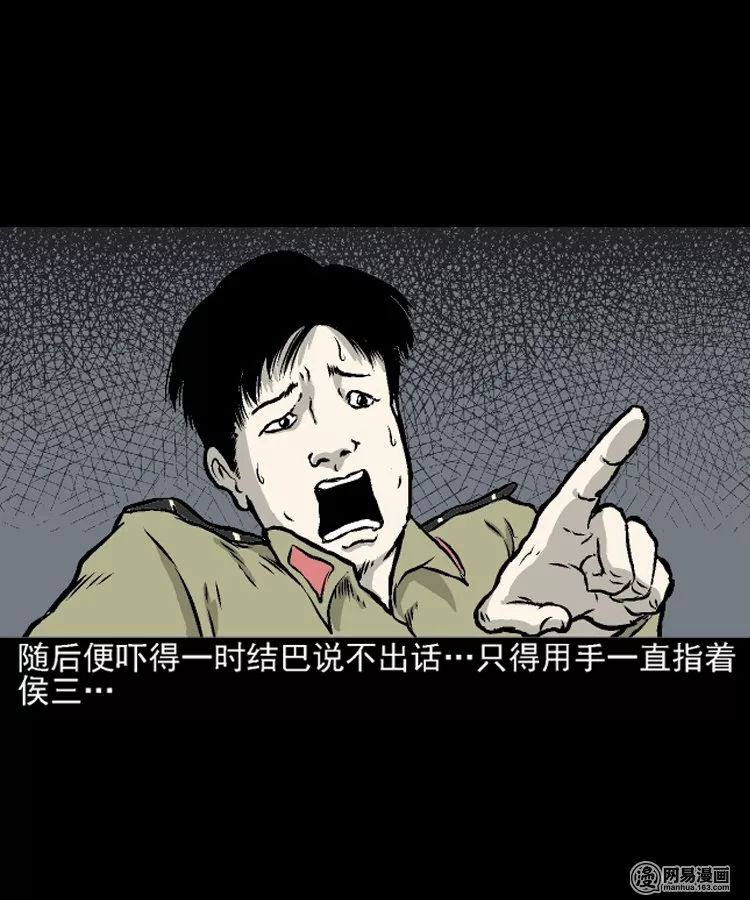 驚悚漫畫 |《民國詭事.1》打更人的詭異死亡事件！ 靈異 第53張