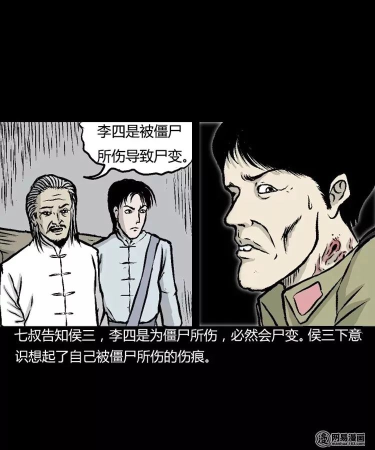 驚悚漫畫 |《民國詭事.2》查詢僵屍的來源之地！ 靈異 第39張