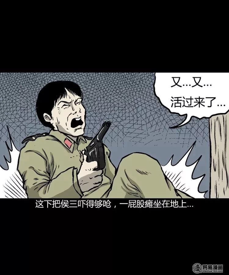 驚悚漫畫 |《民國詭事.2》 靈異 第14張