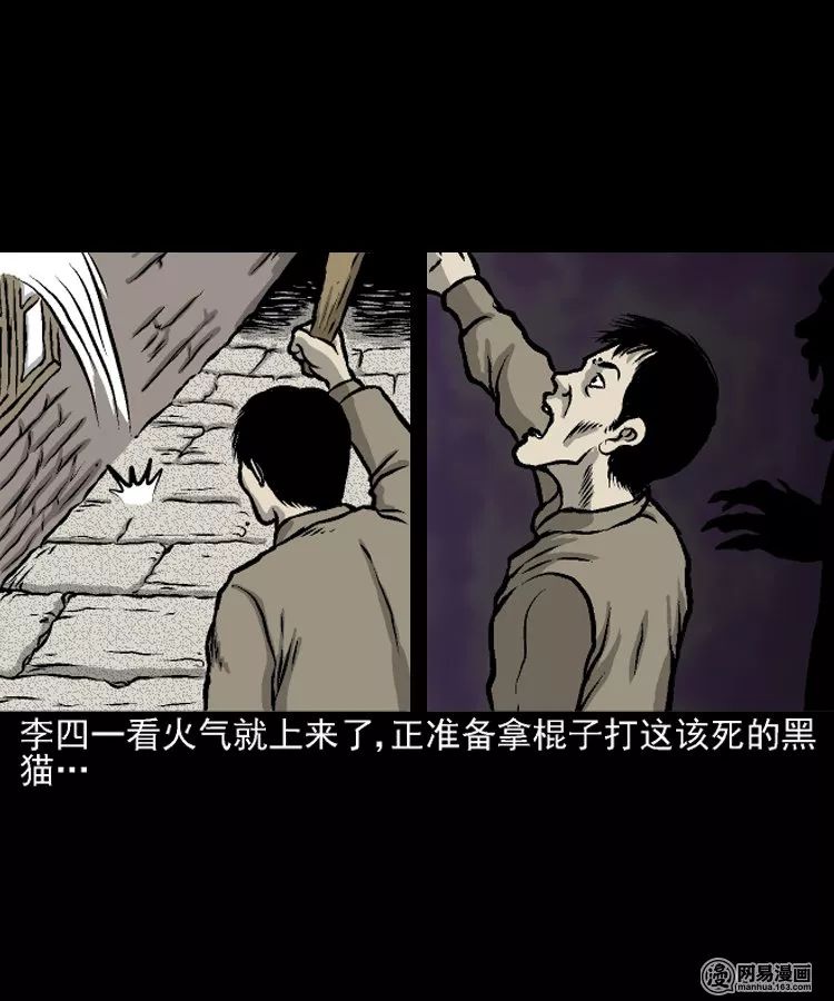 驚悚漫畫 |《民國詭事.1》打更人的詭異死亡事件！ 靈異 第8張