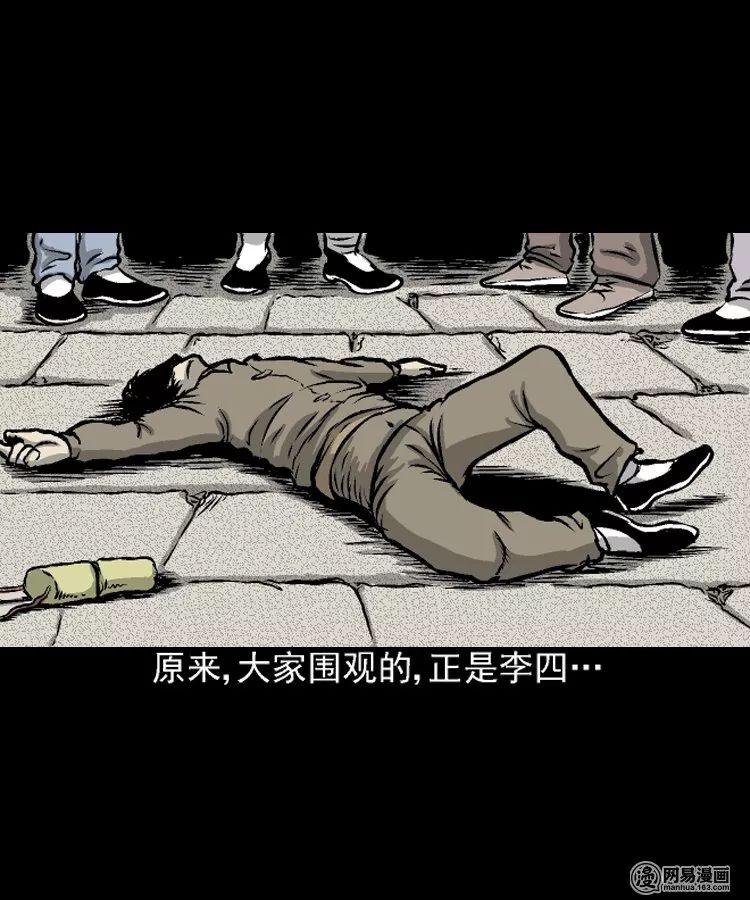 驚悚漫畫 |《民國詭事.1》打更人的詭異死亡事件！ 靈異 第15張