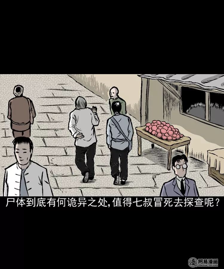 驚悚漫畫 |《民國詭事.1》打更人的詭異死亡事件！ 靈異 第37張