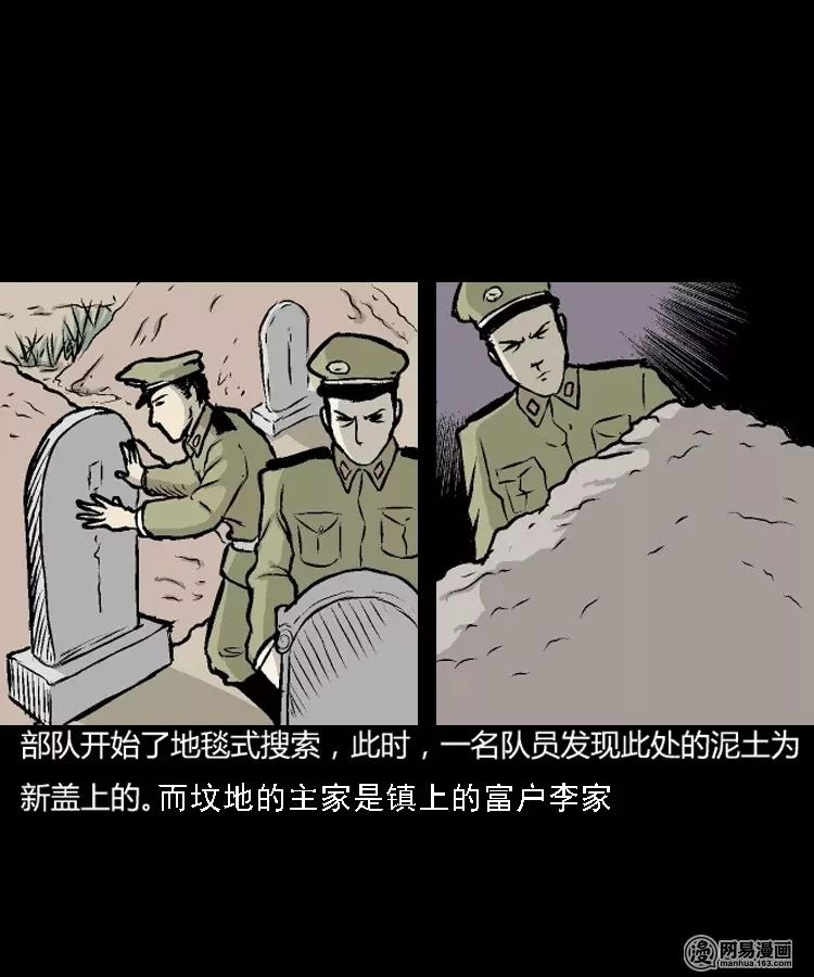 驚悚漫畫 |《民國詭事.2》查詢僵屍的來源之地！ 靈異 第59張