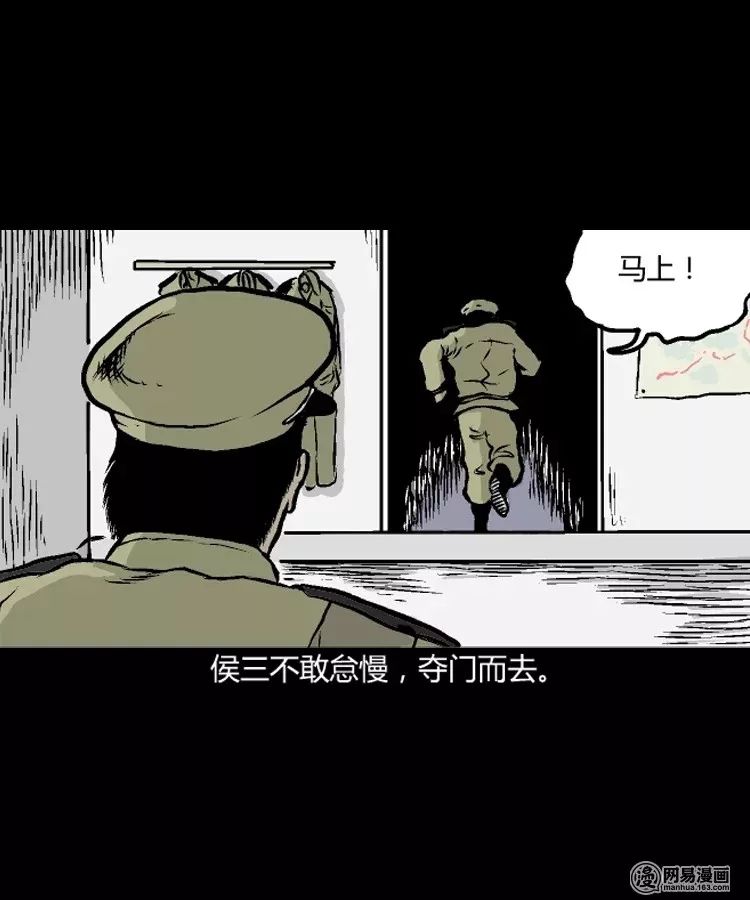 驚悚漫畫 |《民國詭事.2》 靈異 第46張