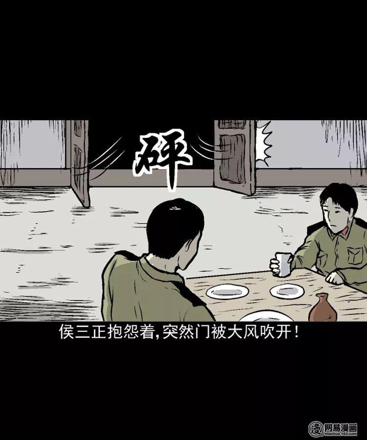 驚悚漫畫 |《民國詭事.1》打更人的詭異死亡事件！ 靈異 第43張