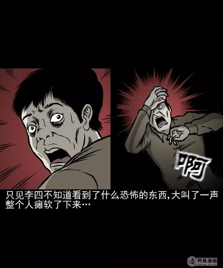 驚悚漫畫 |《民國詭事.1》打更人的詭異死亡事件！ 靈異 第10張