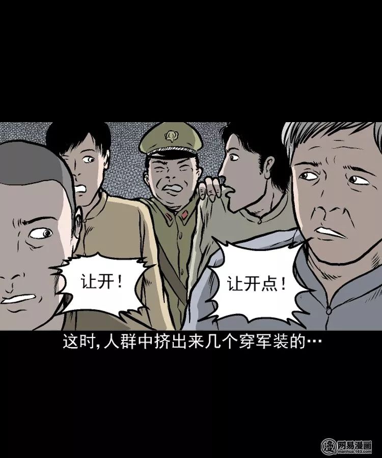 驚悚漫畫 |《民國詭事.1》打更人的詭異死亡事件！ 靈異 第19張