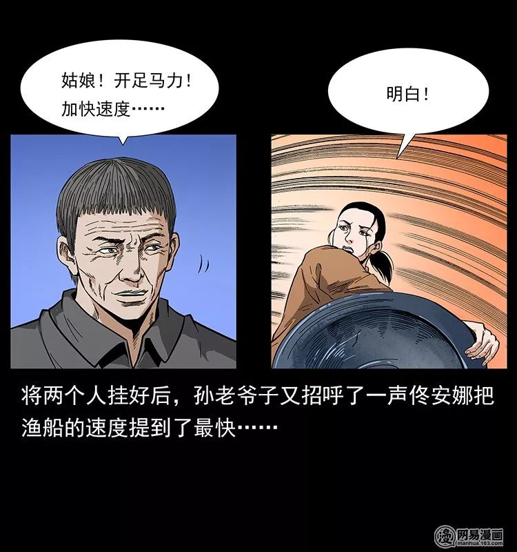 恐怖漫畫 | 幽冥詭匠之大戰通天黿 靈異 第16張