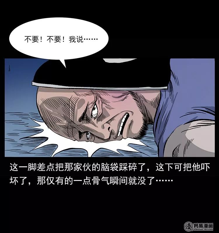 恐怖漫畫【幽冥詭匠之陳老狗危機初現】 靈異 第43張