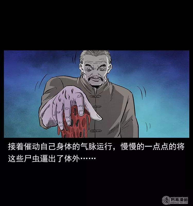 恐怖漫畫【幽冥詭匠之陳老狗危機初現】 靈異 第34張