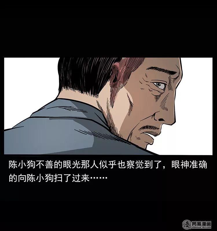 恐怖漫畫【幽冥詭匠之陳老狗危機初現】 靈異 第69張