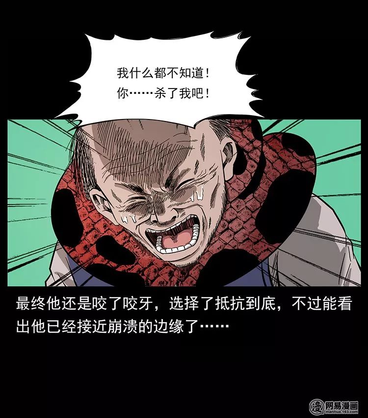 恐怖漫畫【幽冥詭匠之陳老狗危機初現】 靈異 第13張