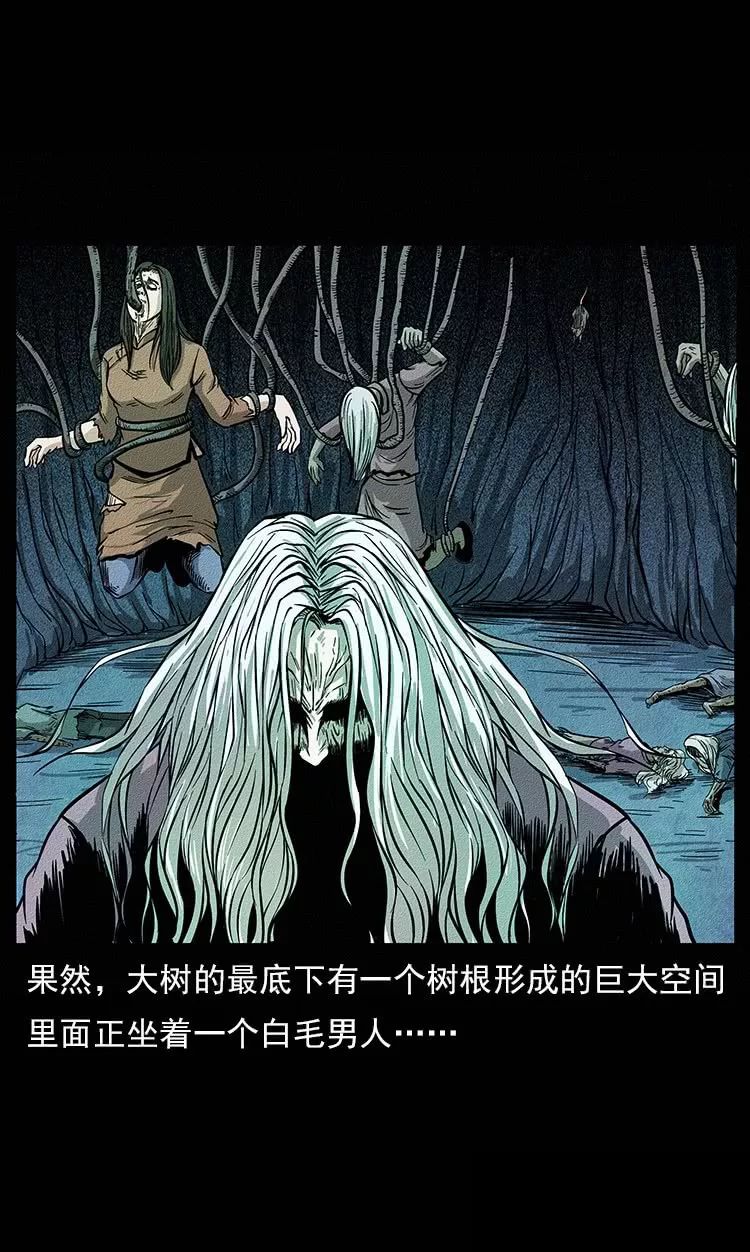 恐怖漫畫：仙山傳奇之吸人陰氣的樹妖 靈異 第33張