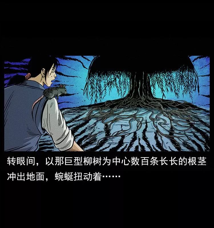 恐怖漫畫：仙山傳奇之吸人陰氣的樹妖 靈異 第51張