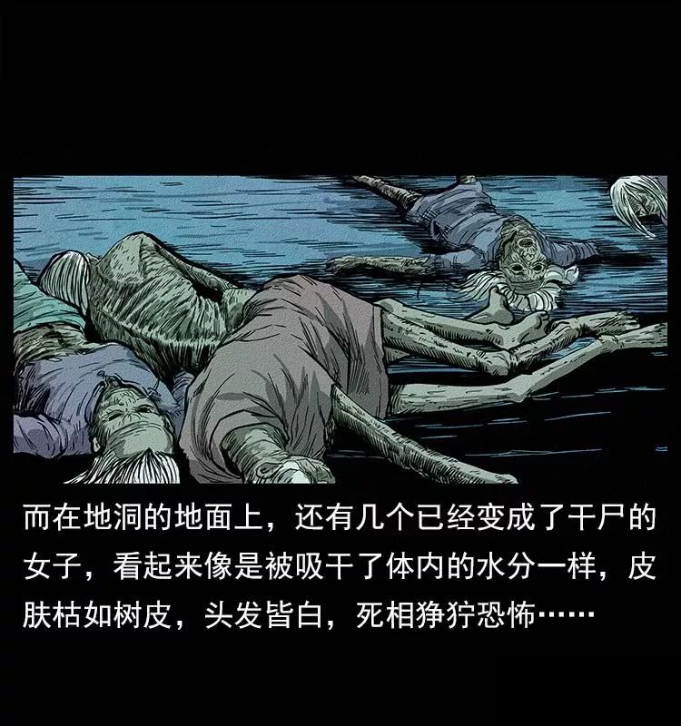 恐怖漫畫：仙山傳奇之吸人陰氣的樹妖 靈異 第35張