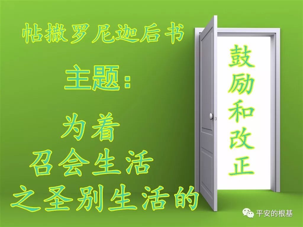 第六十讲：帖前帖后——转向神(图2)