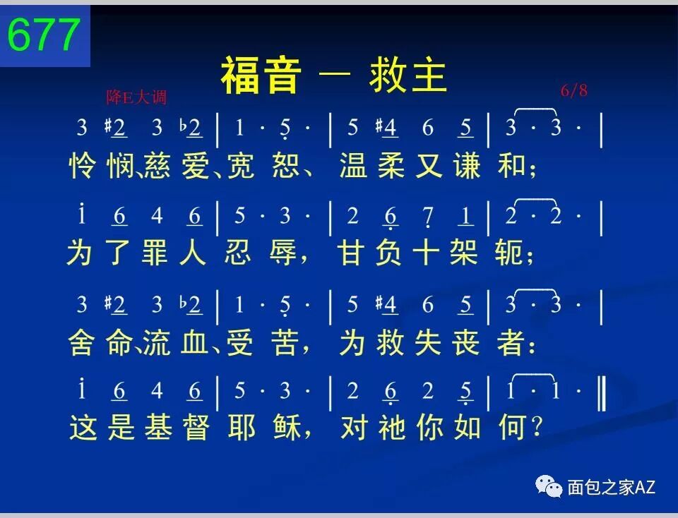 第十三讲：路加福音——最高的道德(图2)
