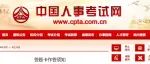 中国人事考试网发布一建考试要求及规则，这些地区一建停考！！！