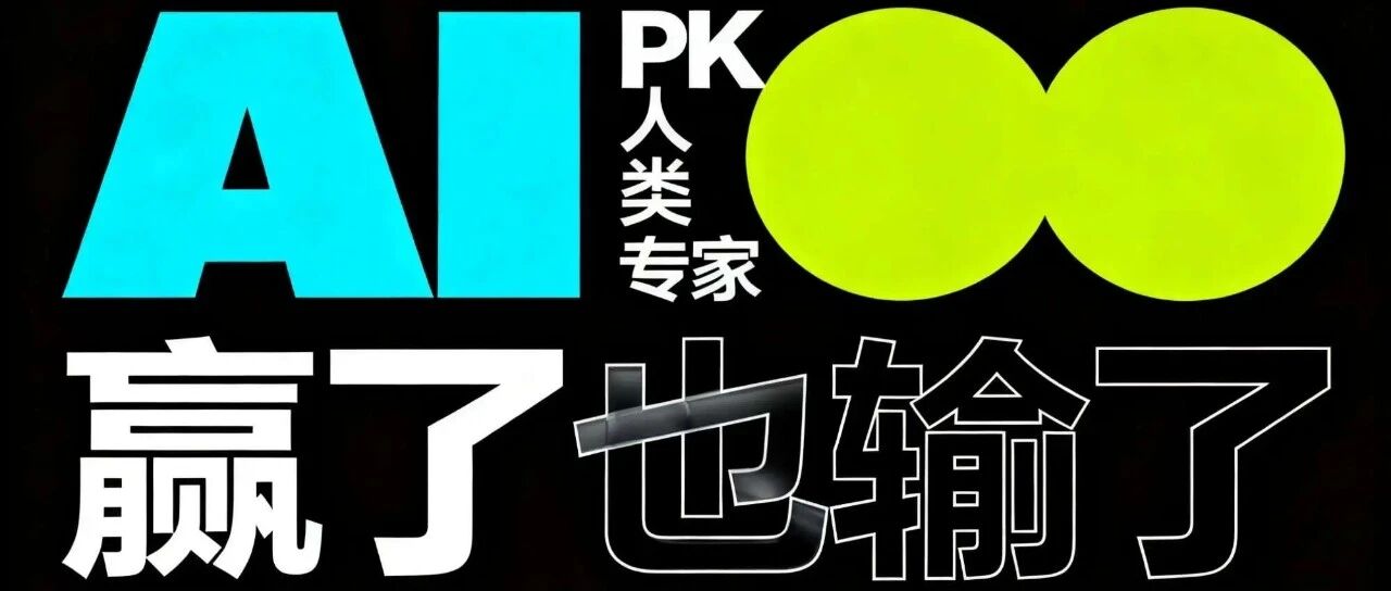 AI资讯:人类VS人工智能