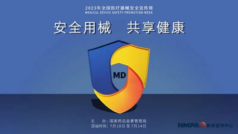 一类医疗器械包括什么【全国医疗器械安全宣传周】这些医疗器械常识您了解吗？_https://www.jmylbn.com_新闻资讯_第2张