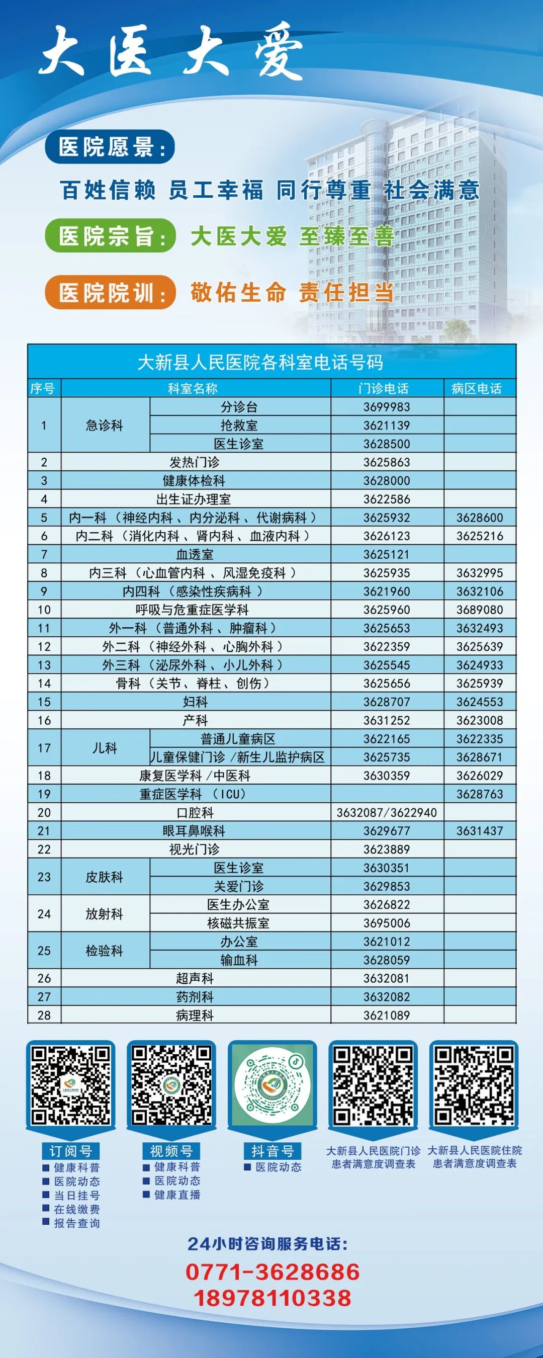 肋骨固定板怎么拆骨折里的钢板螺钉：是时候说“再见”了吗？—— 关于内固定物取与不取的全面解读_https://www.jmylbn.com_新闻资讯_第20张