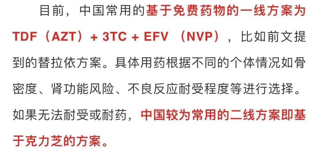 BE药片治什么作用改变HIV感染者生活的小药片_https://www.jmylbn.com_新闻资讯_第40张