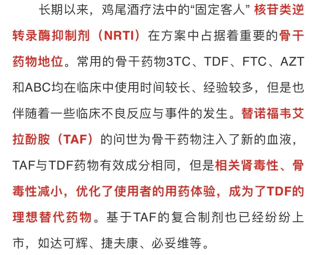 BE药片治什么作用改变HIV感染者生活的小药片_https://www.jmylbn.com_新闻资讯_第10张