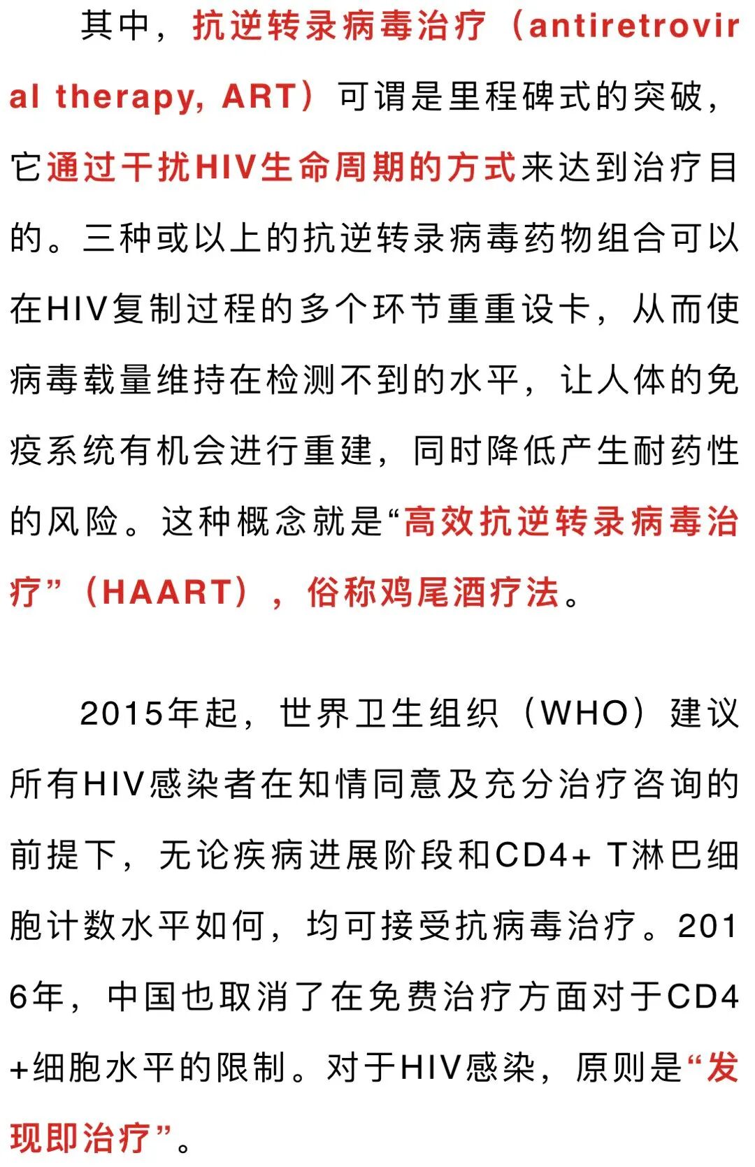 BE药片治什么作用改变HIV感染者生活的小药片_https://www.jmylbn.com_新闻资讯_第4张