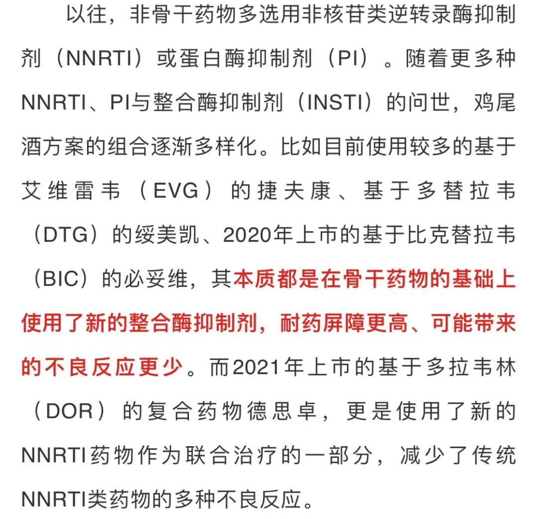 BE药片治什么作用改变HIV感染者生活的小药片_https://www.jmylbn.com_新闻资讯_第12张