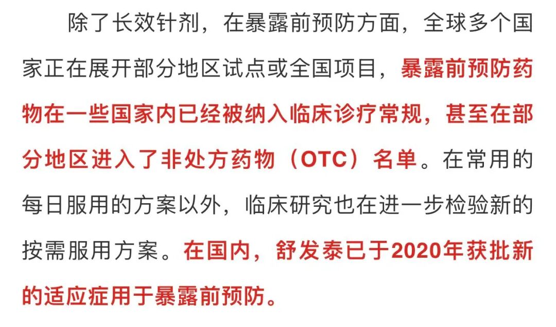 BE药片治什么作用改变HIV感染者生活的小药片_https://www.jmylbn.com_新闻资讯_第24张