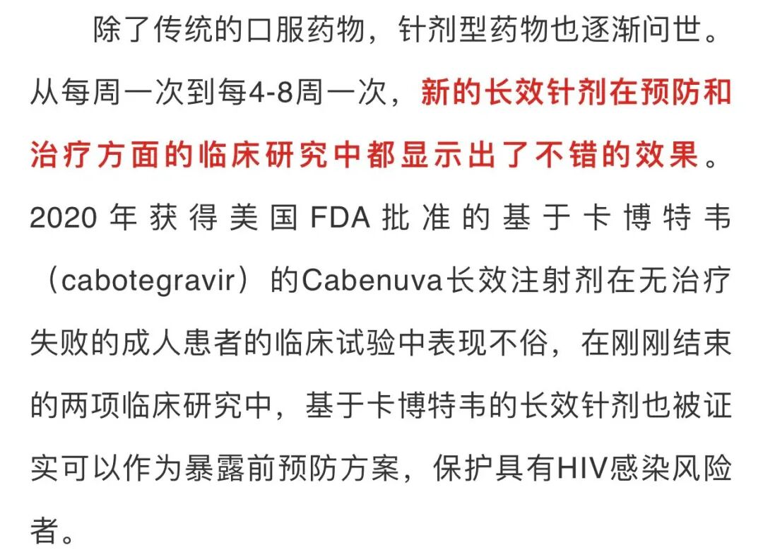 BE药片治什么作用改变HIV感染者生活的小药片_https://www.jmylbn.com_新闻资讯_第21张