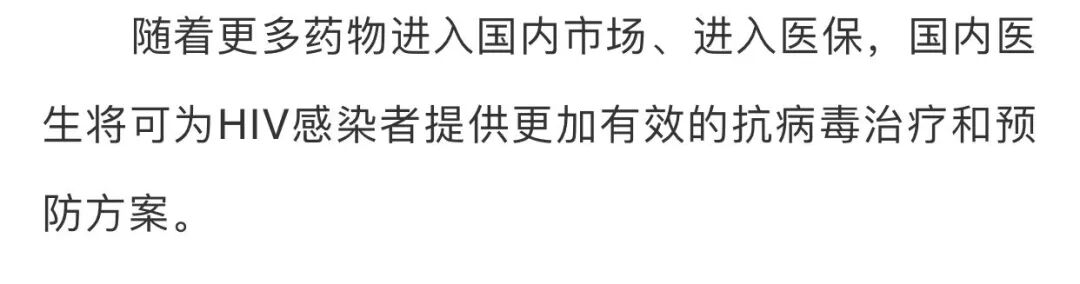 BE药片治什么作用改变HIV感染者生活的小药片_https://www.jmylbn.com_新闻资讯_第26张