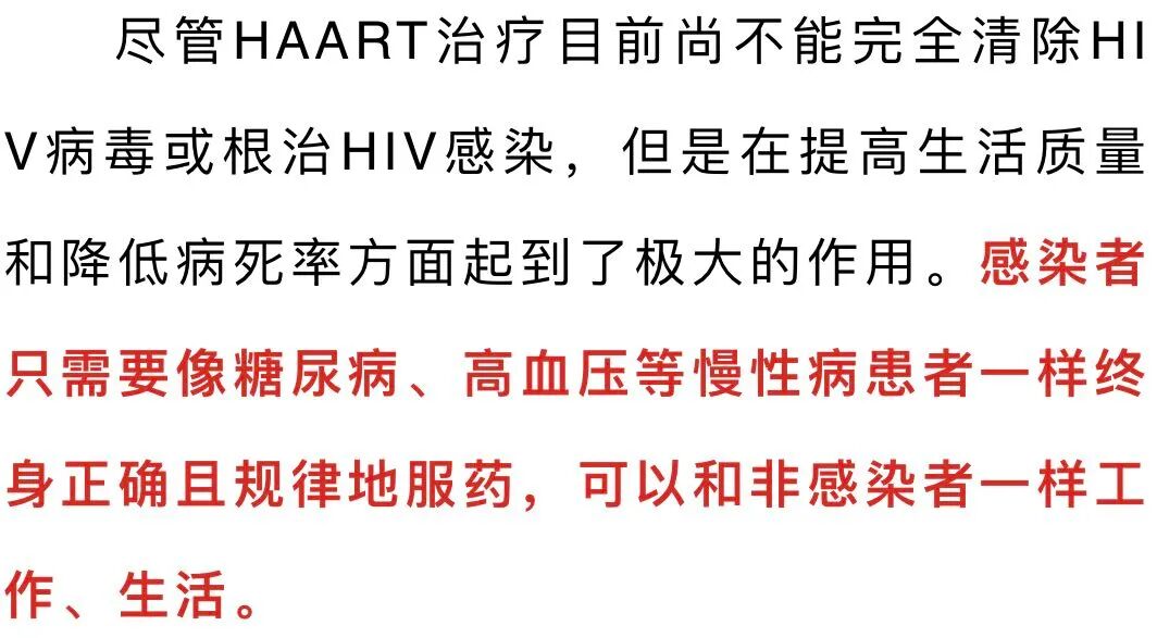 BE药片治什么作用改变HIV感染者生活的小药片_https://www.jmylbn.com_新闻资讯_第5张