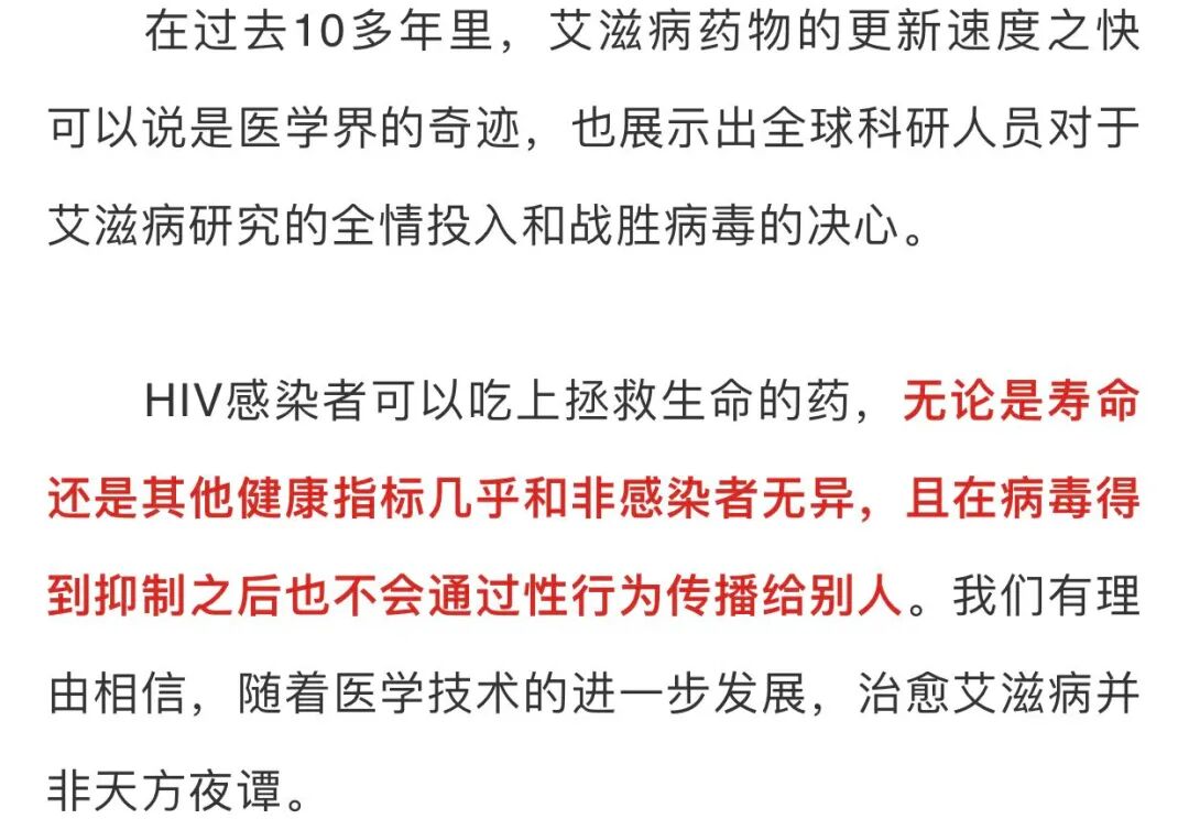 BE药片治什么作用改变HIV感染者生活的小药片_https://www.jmylbn.com_新闻资讯_第45张