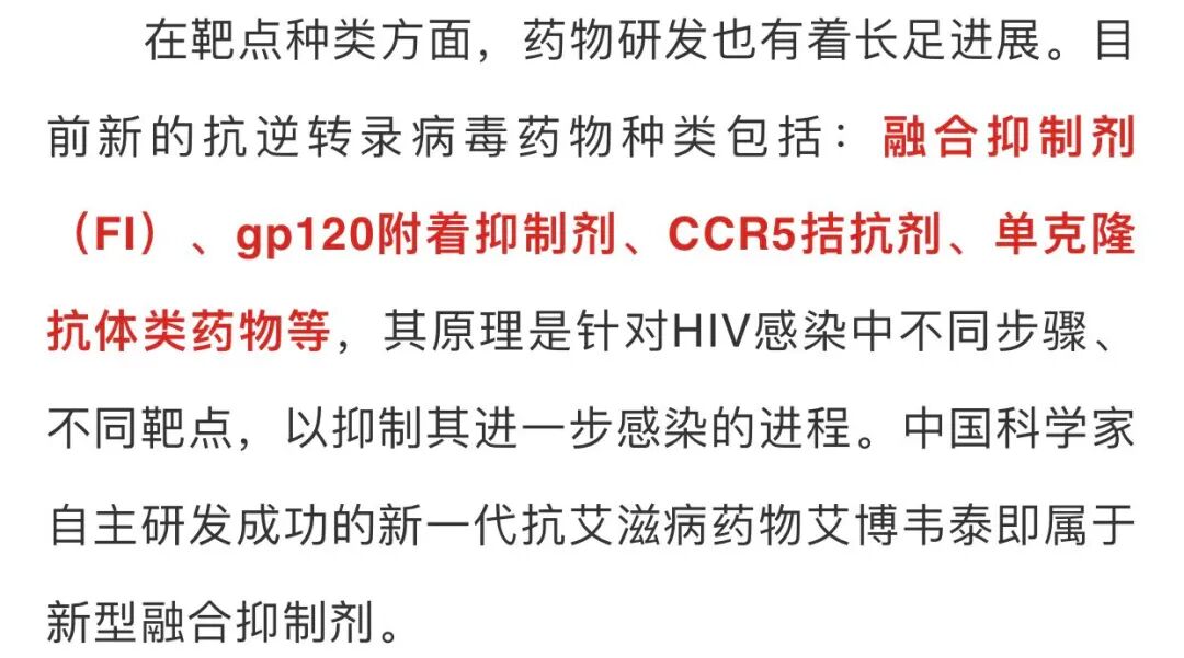 BE药片治什么作用改变HIV感染者生活的小药片_https://www.jmylbn.com_新闻资讯_第17张