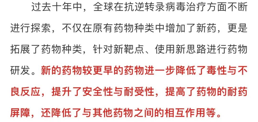 BE药片治什么作用改变HIV感染者生活的小药片_https://www.jmylbn.com_新闻资讯_第8张