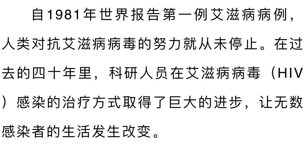 BE药片治什么作用改变HIV感染者生活的小药片_https://www.jmylbn.com_新闻资讯_第3张