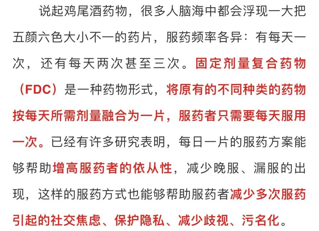 BE药片治什么作用改变HIV感染者生活的小药片_https://www.jmylbn.com_新闻资讯_第19张